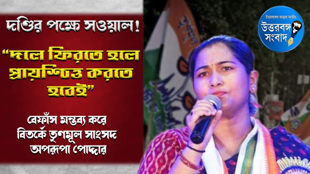 pratimbose's tweet image. The "conscience of the nation" goes to sleep when atrocities in non-#BJP states comes to light. According to newspaper reports, #Trinamool MP Aparupa Poddar supported public  punishment/humiliation of 3 #women, at Balurghat #WestBengal, for joining BJP! Sick