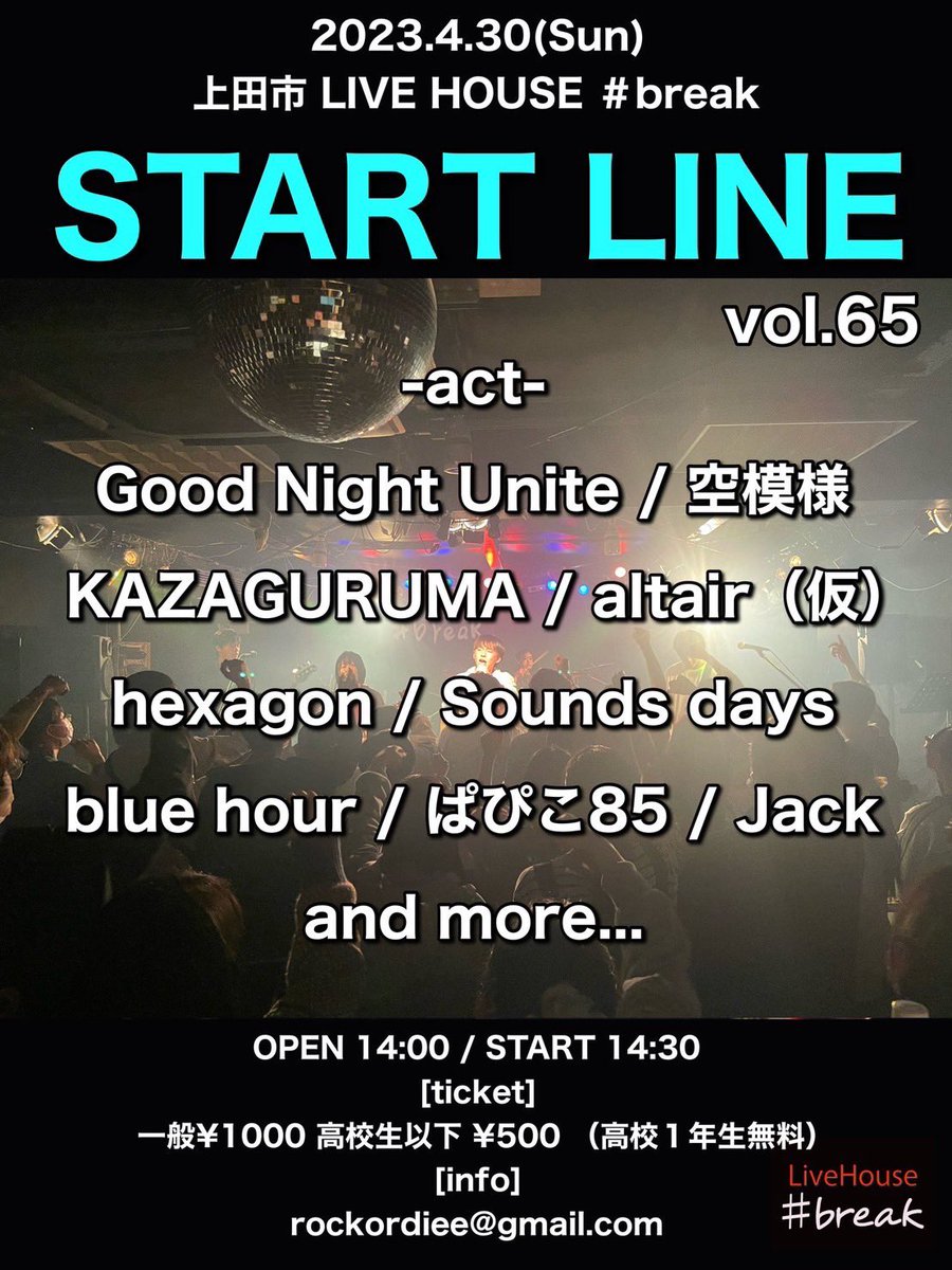 _sora_moyou's tweet photo. START LINE vol.65 #break   
2回目の出演させていただきます！！

ぜひ来てください〜！🌦 https://t.co/efCoAluVo5