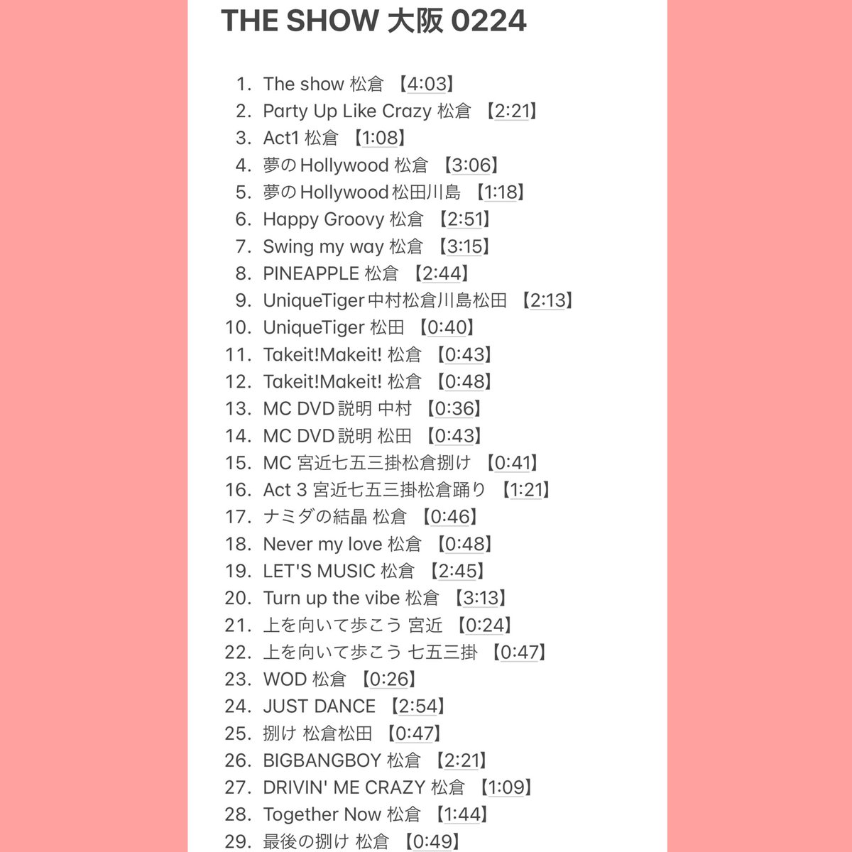 guni749's tweet photo. 🐯🐍🎥 🅾️阪 0224 🐿️ト https://t.co/NLcSvVlNat