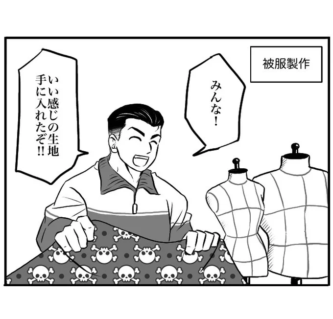 懲りずにまた教員パロ描いちゃった 