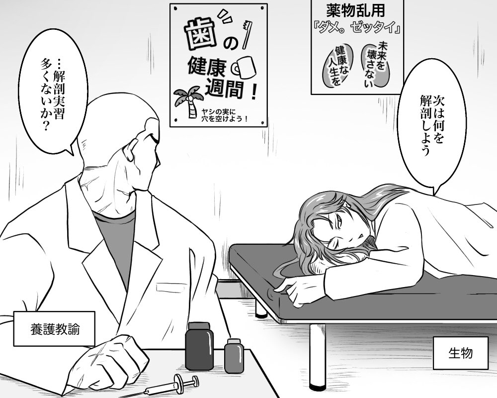 懲りずにまた教員パロ描いちゃった 