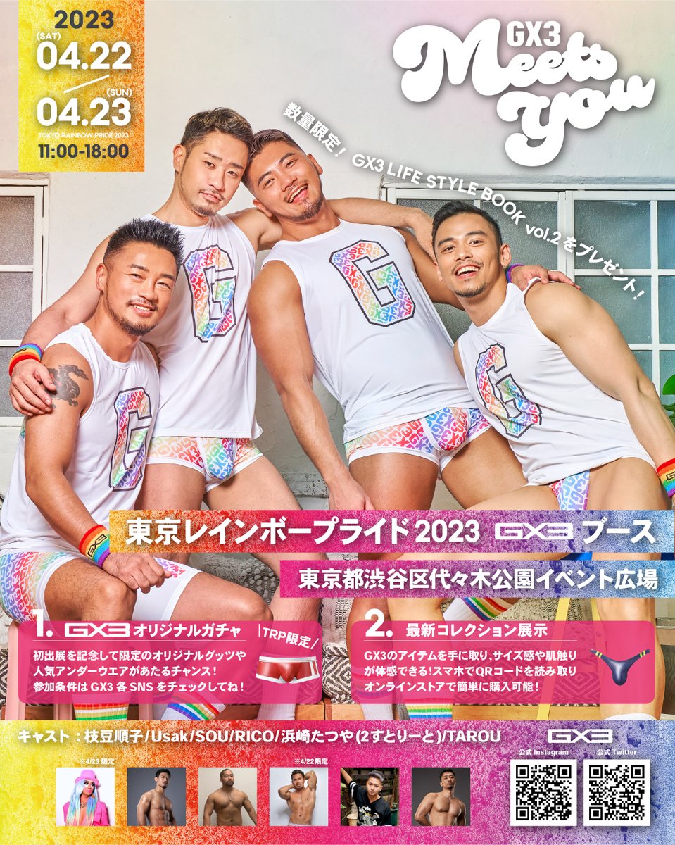 GX3_UNDERWEAR's tweet photo. 最新GX3チャンネル配信中📱

大好評の新型スパイシービキニがNEWデザインで登場！
週末リリース今回はサイズなくなる前にGET！
同時リリースのマイクロビキニも注目！
4/22土・23日@Tokyo_R_Pride のGX3ブース情報もお見逃しなく！
https://t.co/RAyxbMphC8 https://t.co/AQecqKAW4d