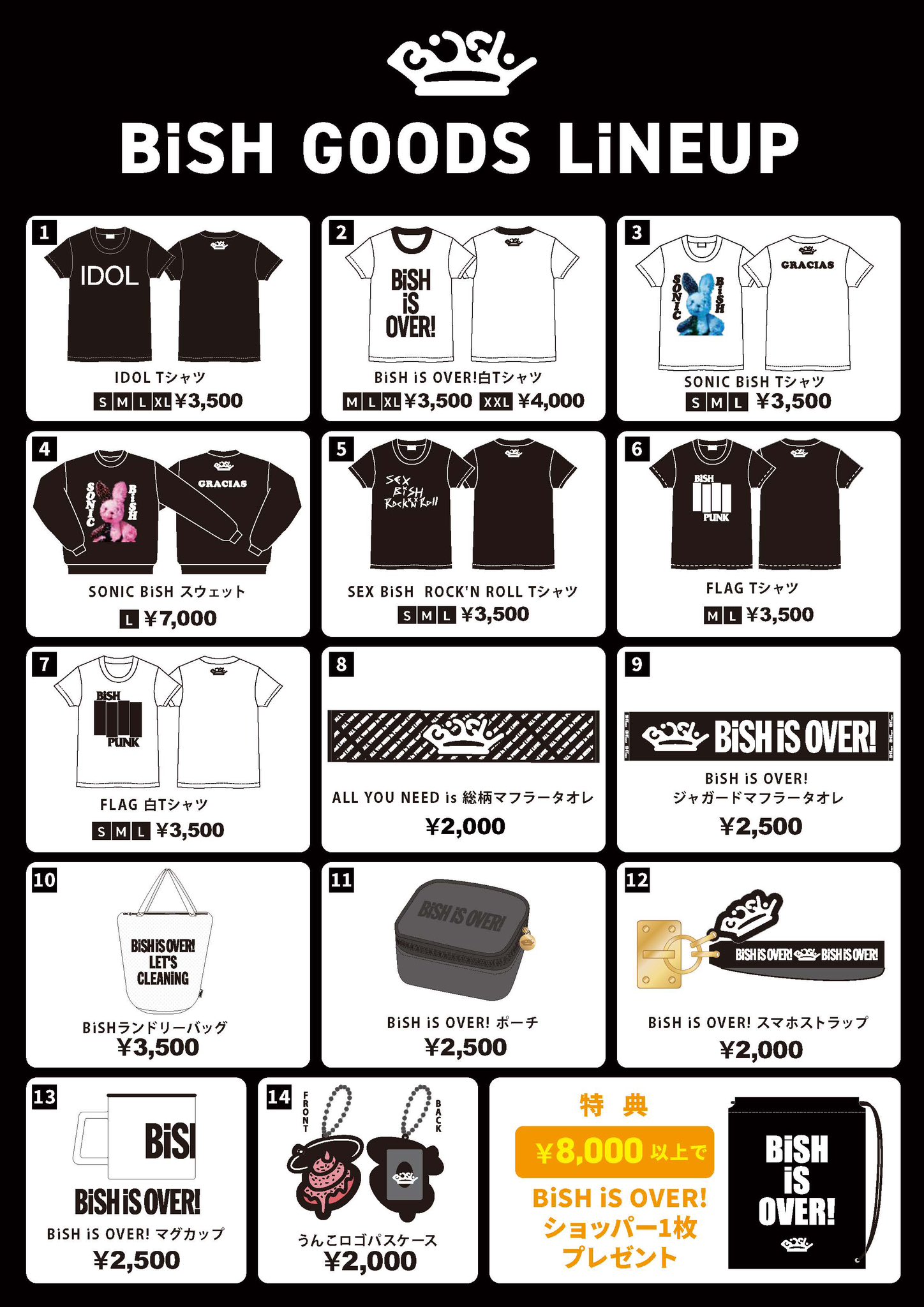 UVERworld グッズ - ミュージシャン UVERworld グッズ - ミュージシャン