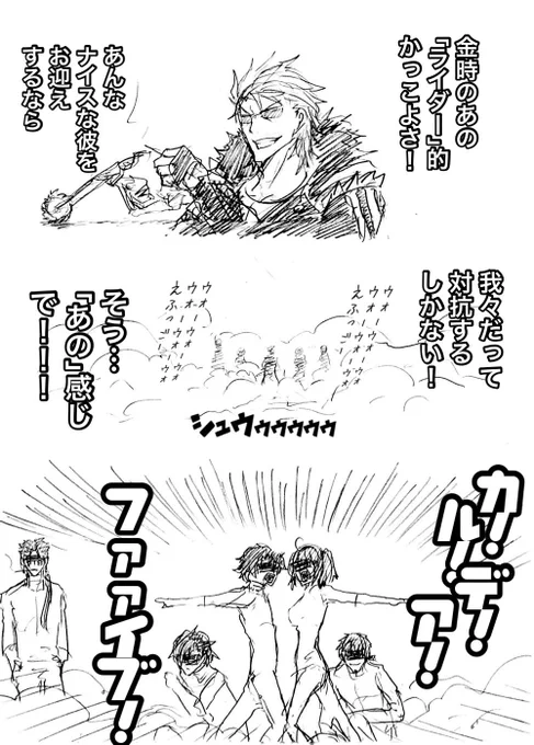 ライダー金ちゃんGETという今、対抗して戦隊するよこのぐだーずはという相互様からのご意見をいただきました大変ありがとうございました 