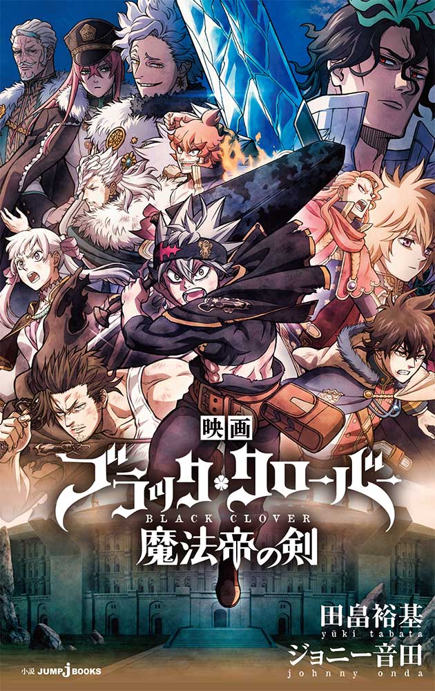 El anime Genjitsu Shugi Yuusha no Oukoku Saikenki anunció la fecha de  estreno de su Parte 2