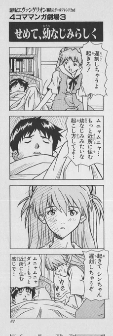 エヴァ最終回なので鋼鉄のガールフレンド2nd 4コママンガ劇場を貼っときます。 