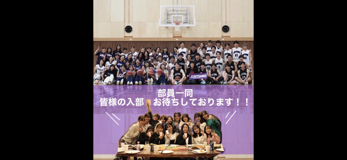 juntengirlsbc's tweet photo. お待たせしました！新歓情報です！！！
プレーヤー、マネージャー共に大募集中です🙌

入りたい方、DM、コメント、どしどしご応募ください‼
️部員一同心より待ってます❗️❗️❗️
女バスに入って最高にアツい大学生活を送りましょう🏀💨

#春から順天　#春から順天堂　#春から順天堂大学　#医学部バスケ https://t.co/KDxjg2lZNU