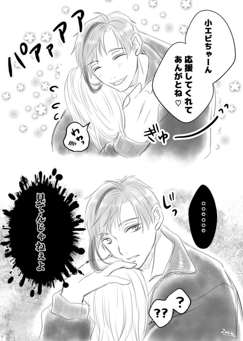 フロ監♀🦈🦐rkgk
バスケ試合後🏀

🦐とモブで態度が違いすぎる🦈
ギャップSUKI❤️

#twstプラス 
#twst_NL 