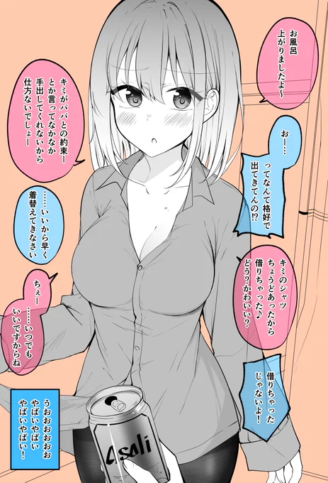 おじさんごめんなさい…あなたとの約束を守るために日々耐えていますが流石にもうやばそうです… https://t.co/sU5nXPQnkI