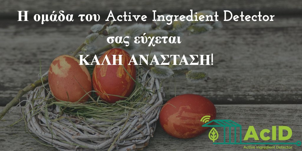 ActiveDetector's tweet image. Σας ευχόμαστε χρόνια πολλά και Καλή Ανάσταση! 🐣

#ActiveIngredientDetector #AcID