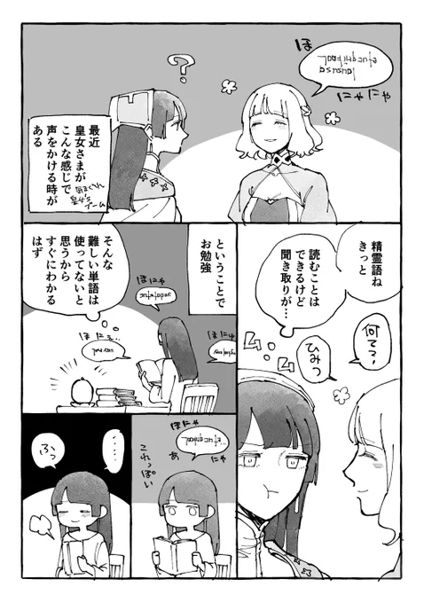 ナターリア「今日もかわいいわね」 