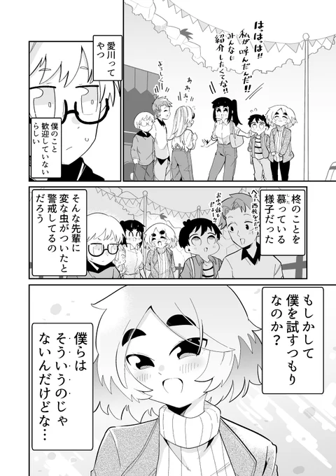 2/2 来週もよろしくお願いいたしまぁす!