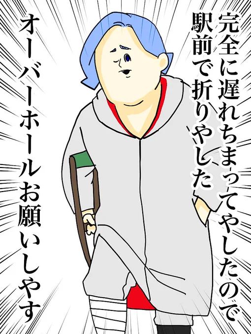 地獄のクロノ 