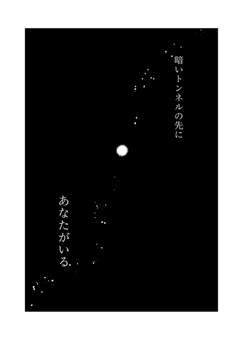 故郷に帰る▲さんの漫画。描きかけ 
