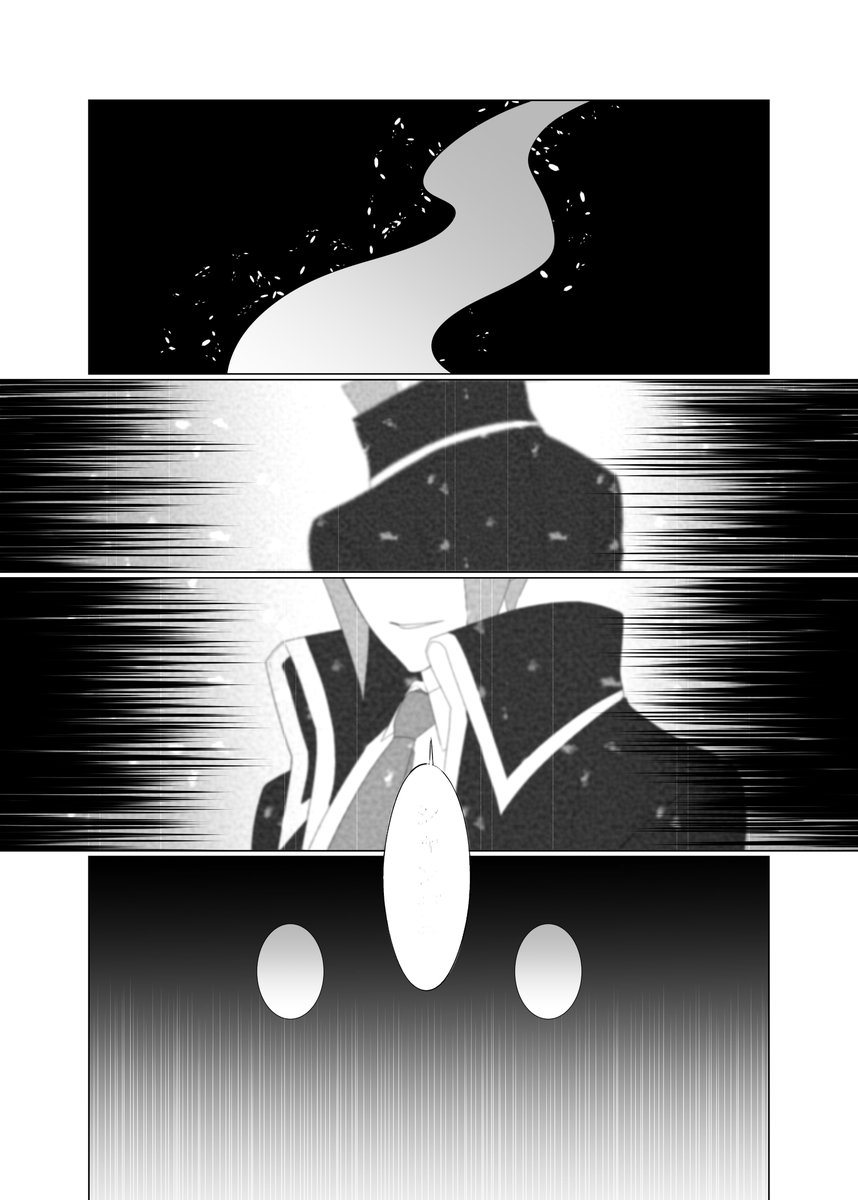 故郷に帰る▲さんの漫画。描きかけ 