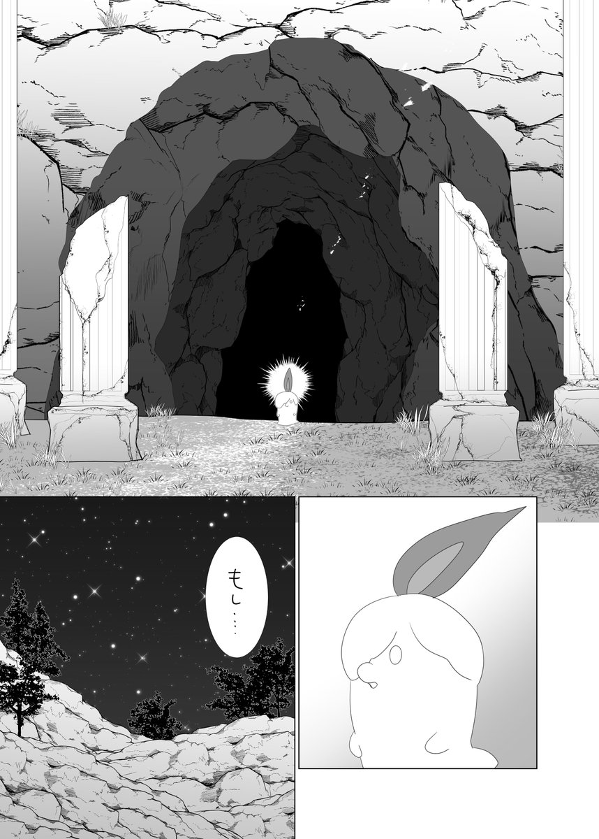 故郷に帰る▲さんの漫画。描きかけ 