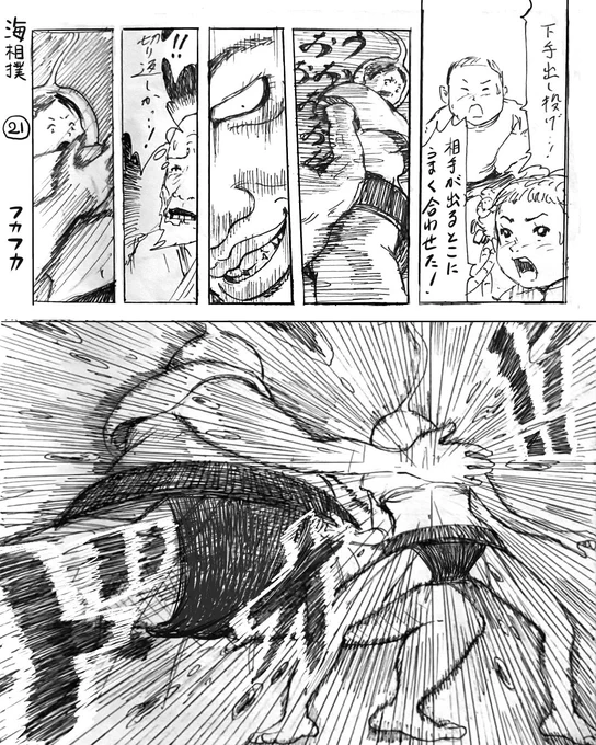 時化嵐の罠 