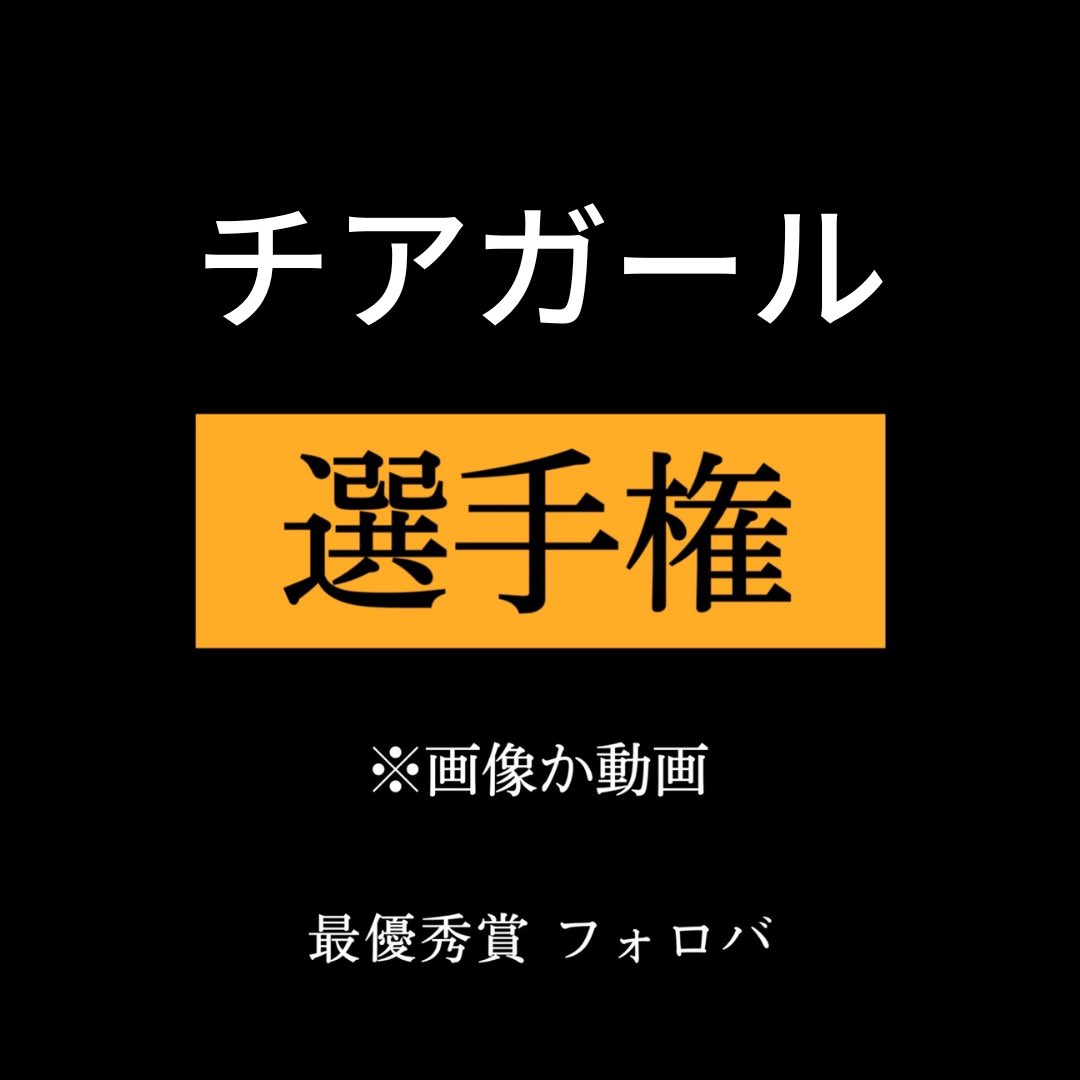 オカズ選手権【公式】 tweet media