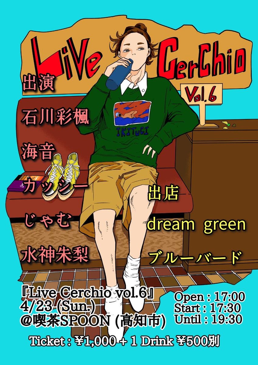 k_a_s_h_i_'s tweet photo. ４月に入り日中は、ポカポカなお天気？いや…暑いか…春か？
さて！！今月の23日(日)は～✨
「チェルキオライブ6」開催です！☺️
今回も素敵なアーティストさん😊
素敵なお店屋さん😊
バッチリ皆さんをお出迎えさせていただきます😌
お時間ある方、いや…お時間作って是非とも遊びに来てください👊🔥 https://t.co/XrTh14yNga