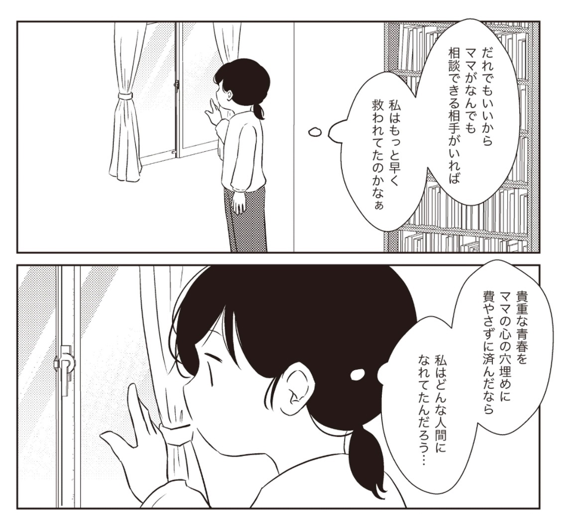 15話目更新です!いよいよ佳境…よければ読んでみてください。https://t.co/6Z7xdbHN7q 