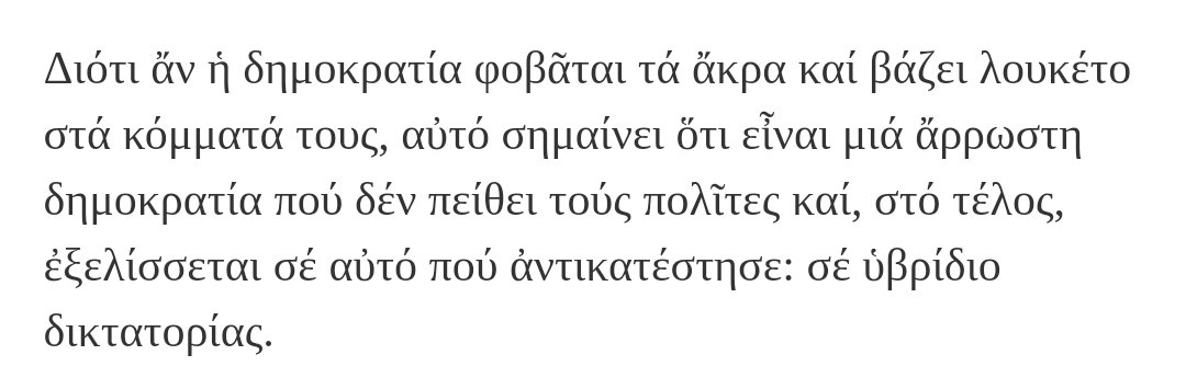 k_farsalinos's tweet photo. Ἡ καταστροφή τῆς Δημοκρατίας: «Λουκέτο» σέ ἄρθρα τοῦ Συντάγματος!
Εφημερίδα Εστία, Μ. Κοττάκης
Αξίζει να διαβαστεί...
https://t.co/3MRKZkfZOV https://t.co/DHVzmtqpDz