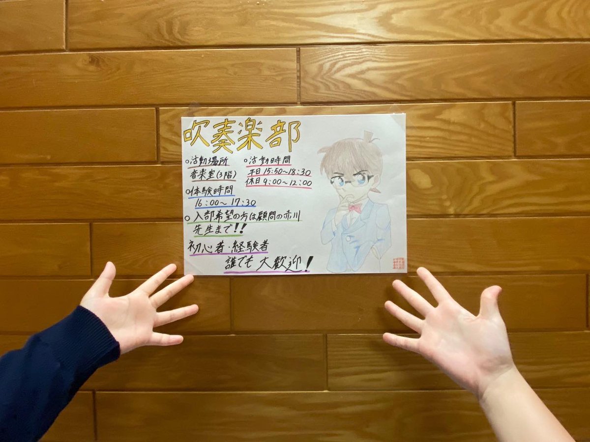 anwe_2024's tweet photo. 今日から体験入部がスタートし、9人の新1年生が来てくれました👏🏼✨

吹奏楽経験者も初心者も大大大歓迎です🙆‍♀️‼️
まだどの部活に入ろうか悩んでる方もぜひ遊びに来てくださいね🎶

次の体験入部は明後日の13日になります！
ぜひ遊びに来てください✨

※新1年生には了承を得て撮影・投稿しております。 https://t.co/looEUNU6Ed
