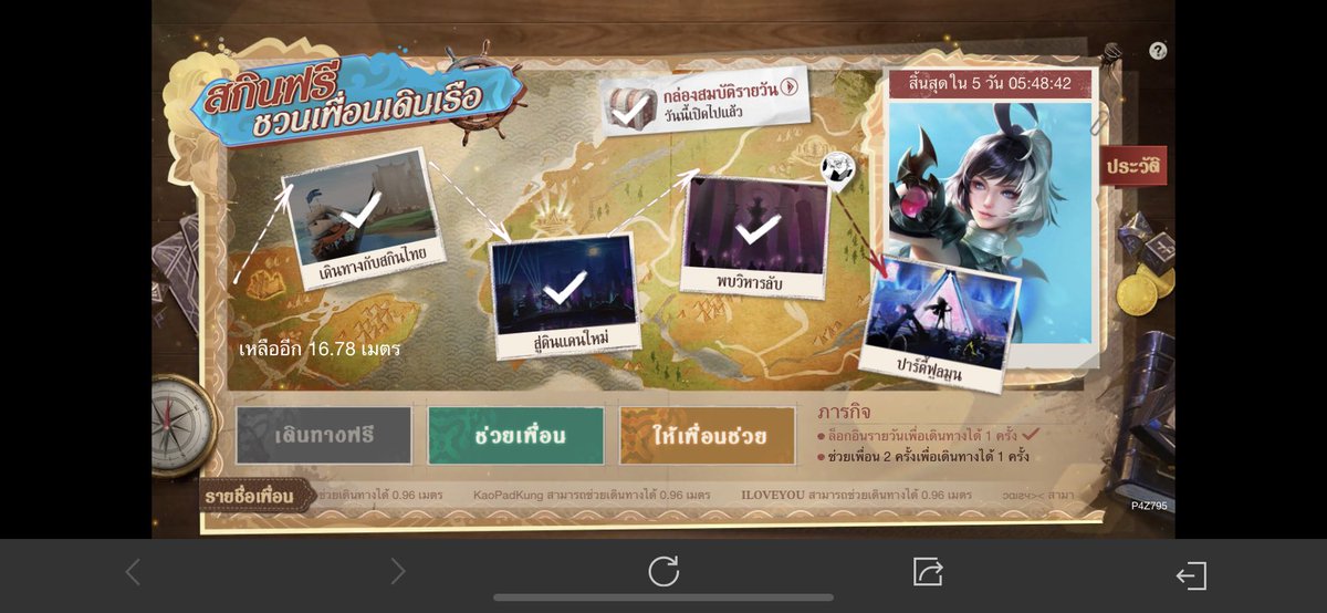 ใครก็ได้มาช่วยหน่อยอีกนิดเดียว🥹 #rov