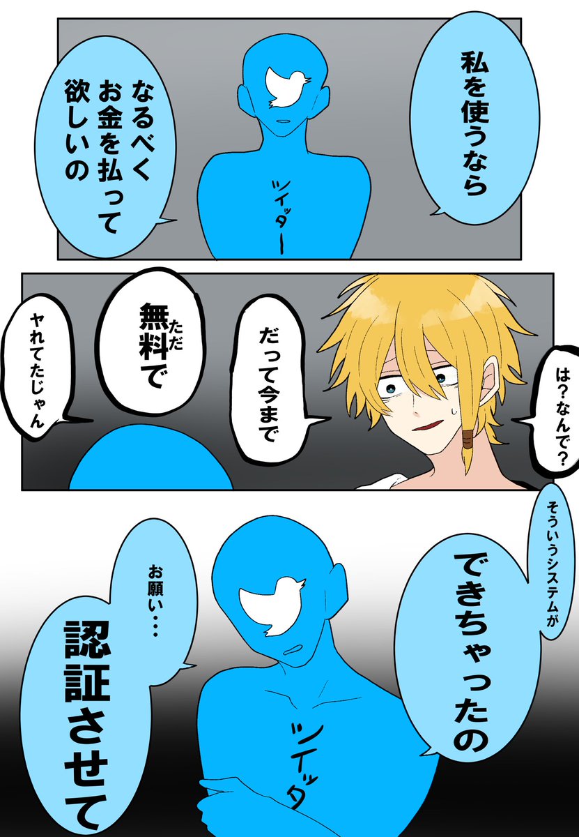 最近のTwitterは切羽詰まってるのかもしれない 