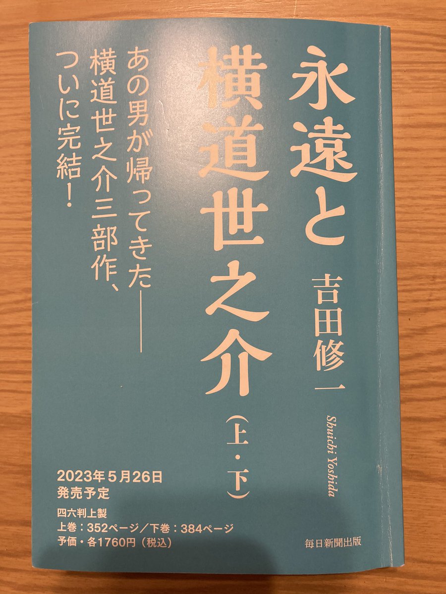 NEWSがわかる 2023年5月号 最新!スポーツ大百科 ニュース | lockerdays.com
