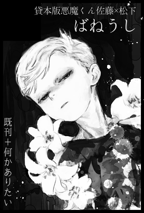 ばねうし通販中 tweet media