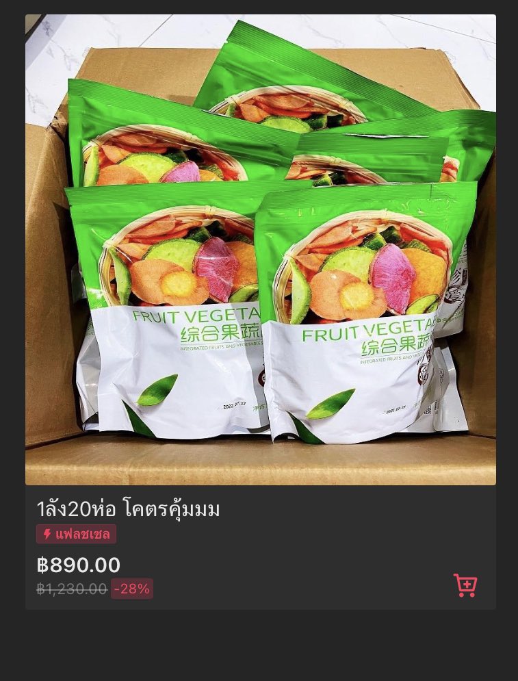 พิงเราจะไม่ใช้เงินไปกับสิ่งนี้พิง