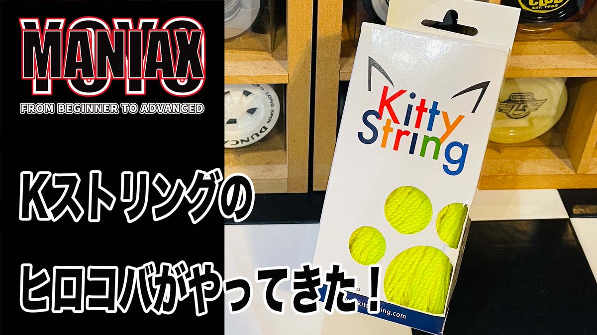 ryuyakaneko's tweet image. Kストリングのヒロコバがやってきた！ youtube.com/live/g4FW_gSYB… @YouTubeより 

25分までにはスタートします！

#ヨーヨー　#ヨーヨーマニアックス　#ヨーマニ