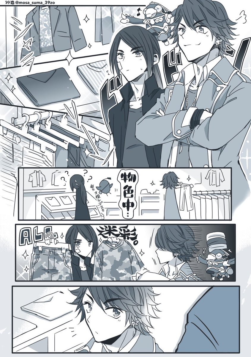 じょぎぶの服を買いに行く話🔵👖① 