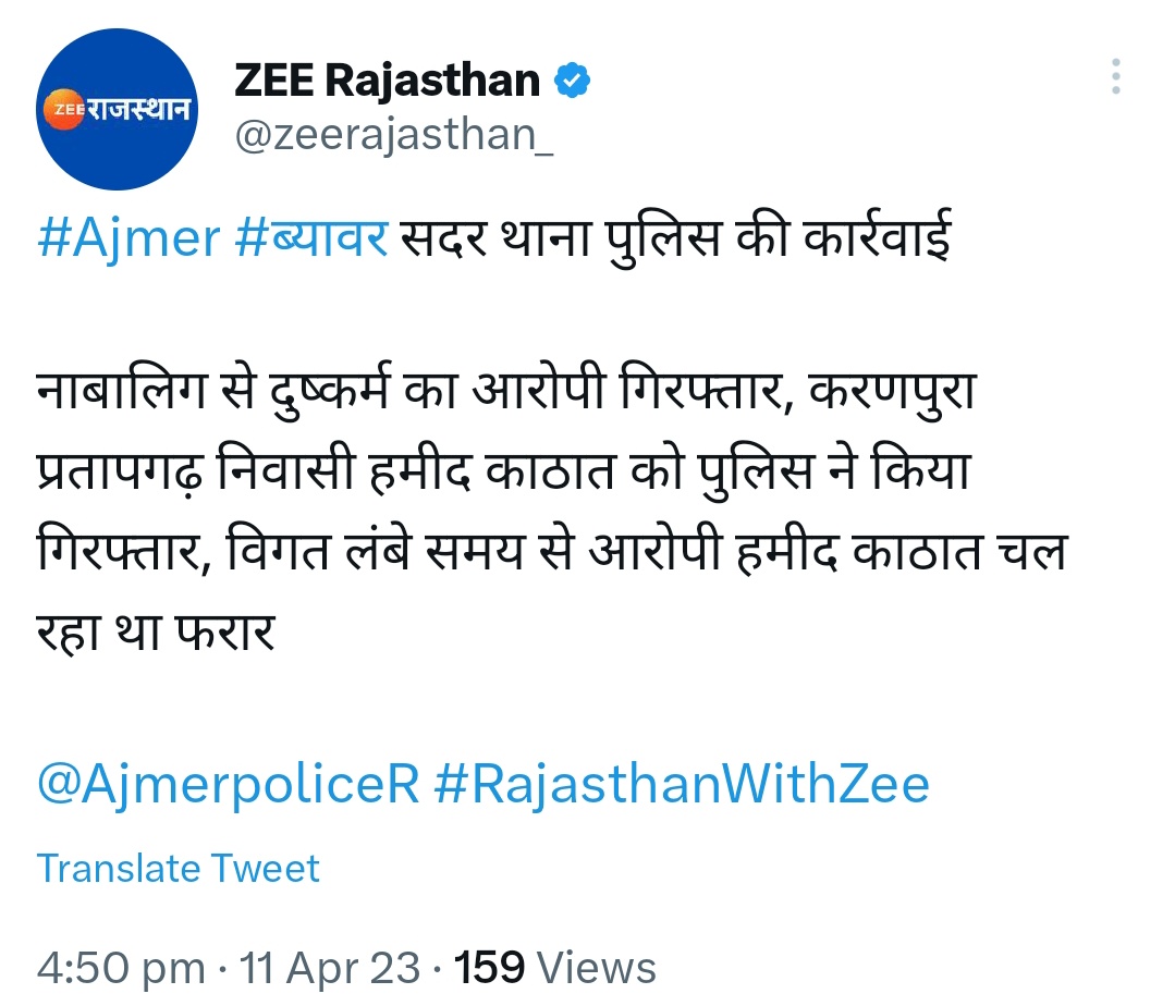 MissingHGirls's tweet photo. Hameed arrested for raping minor girl https://t.co/qTpQP4a1Kk