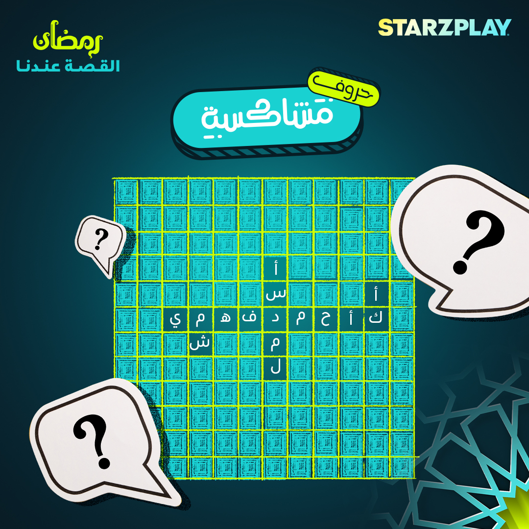 STARZPlayArabia's tweet photo. فزورة اليوم.. في رمضان، من الكوميديا هربان واسمه على اسم السلطان.. مين هو؟​

جاوب الفزورة ولا تفوت فرصة أن تكون من الرابحين الـ 2 يوميًا باشتراك 3 أشهر مجانا من STARZPLAY​

#ستارزبلاي #رمضان_القصة_عندنا​
#فوازير_رمضان​
#رمضان #رمضان_2023​
#STARZPLAY #Ramadan #Ramadan_2023 https://t.co/tijuiZkVVu
