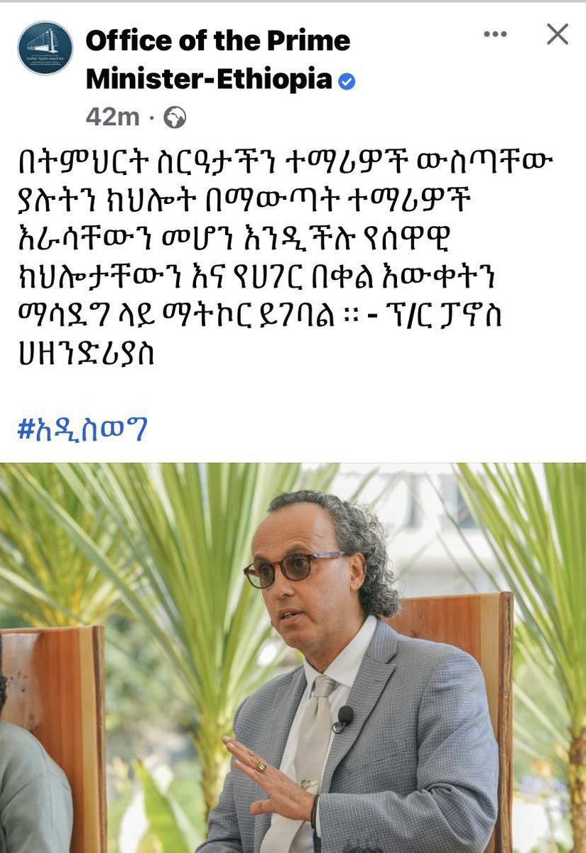 Lebawi_Academy's tweet photo. Prof. Panos Hatziandreas, head of school at Lebawi International Academy, was a panelist at PMOs Addis Weg program. https://t.co/cp2sVhFiAx