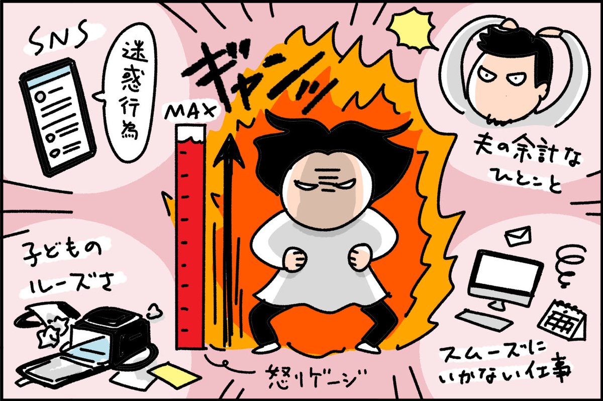 ブログ更新しました。

【レタスクラブ(web)連載】第34回 「怒りとの上手な付き合い方」やってみた - ちょっ子さん https://t.co/Gg97JoQ489 