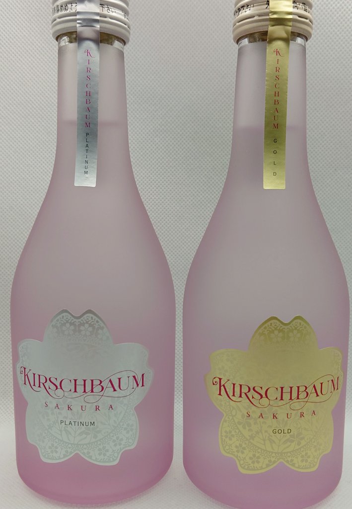 nameless_0065's tweet image. makuakeで支援したお酒🍶きたー
#KIRSCHBAUM

瓶も桜色🌸で良き☺️
木のコースターもオサレ可愛い☺️

300mlの小瓶だけど
一人呑みにはちょうど良いかな
けど
飲むのがもったいないな🤣