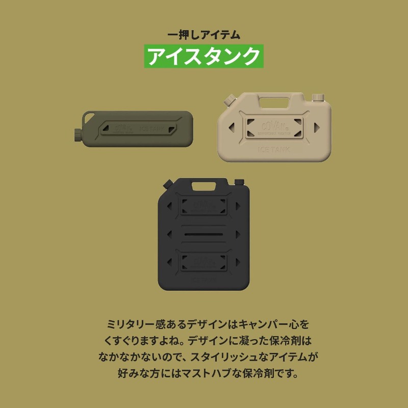 camp_hack's tweet photo. //
#BRIDGE_THE_ADVENTURE 開催決定
\\
#CAMPHACK が #OUTDOORTHINGS、#ふもとっぱら と一緒に物販イベントを開催します!
🗺場所:ふもとっぱら
📅日程:4/15,16(土日)
今回は参加ブランド紹介第10弾!
COVANが参加してくれます!ミリタリー感溢れる保冷剤が気になる人はRTしてね💁♀️