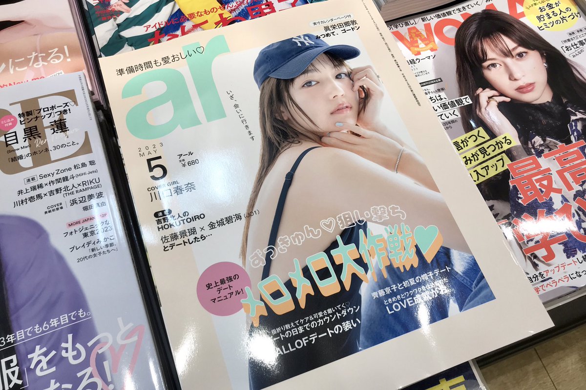 【本日発売@大阪】 もう閉店のお時間ですが、本日も女性誌がもりもり入荷しておりました。  mini(2種)、sweet、ar、美人百花、GINZA、up PLUSなど発売中:->