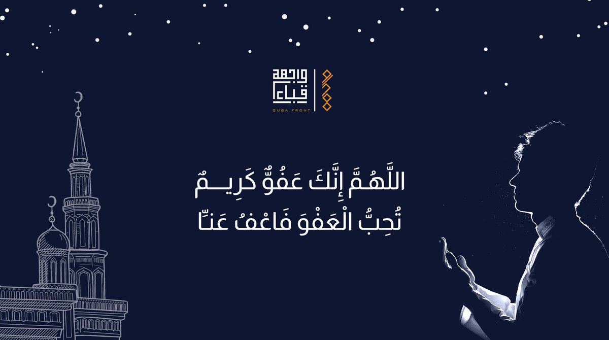واجهة قباء tweet media