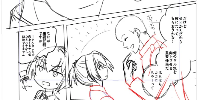 そういや昔は提督の髪描くのがめんどくさくて、頭のアタリのみで下描き進めてたの思い出した 