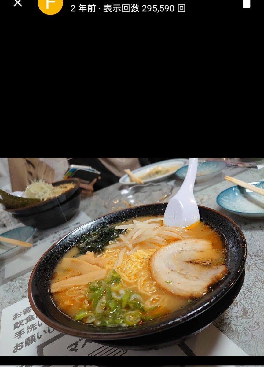 maku_dat's tweet photo. 何の変哲もないラーメン(美味しかったけど)が閲覧数29万回でワシの渾身のポージングの閲覧数が25回とは、Googleの画像検索勢とは一体どういう⋯ https://t.co/mCyPY9OiD3