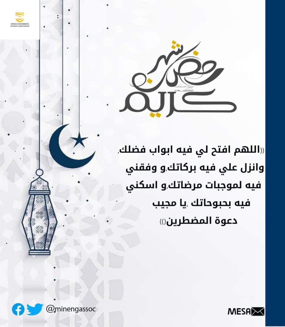 MinEngAssoc's tweet photo. #خواطر_رمضانية_MESA https://t.co/QCOImI0Vm0
