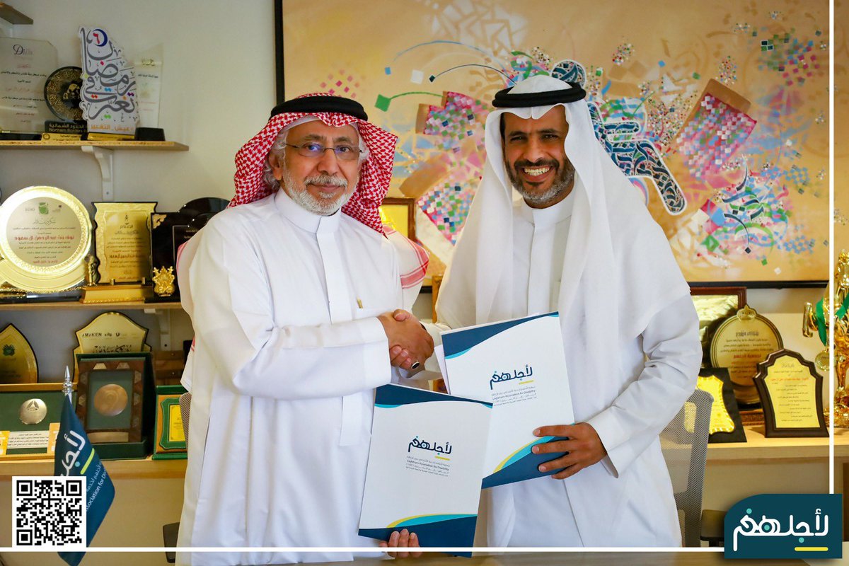 Liajlehum's tweet photo. وقع سمو الرئيس التنفيذي لجمعية #لأجلهم الأمير فيصل بن عبدالرحمن آل سعود اتفاقية تعاون مع الرئيس التنفيذي للمركز البولندي للعلاج الطبيعي الأستاذ علي بن عبدالله بن شاهر
@AlMureydi 
@holisticppc https://t.co/gF6KUxkZLy