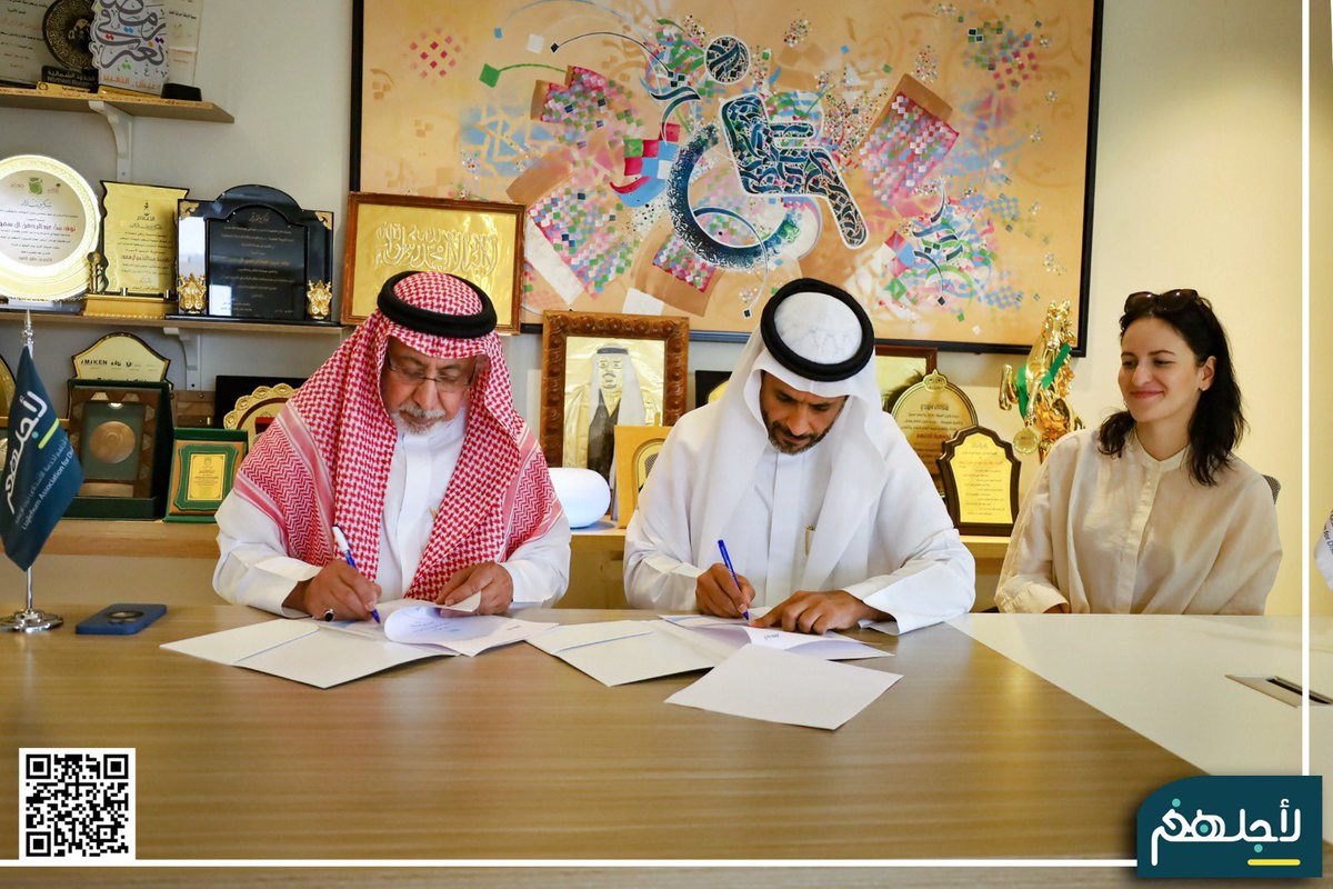 Liajlehum's tweet photo. وقع سمو الرئيس التنفيذي لجمعية #لأجلهم الأمير فيصل بن عبدالرحمن آل سعود اتفاقية تعاون مع الرئيس التنفيذي للمركز البولندي للعلاج الطبيعي الأستاذ علي بن عبدالله بن شاهر
@AlMureydi 
@holisticppc https://t.co/gF6KUxkZLy