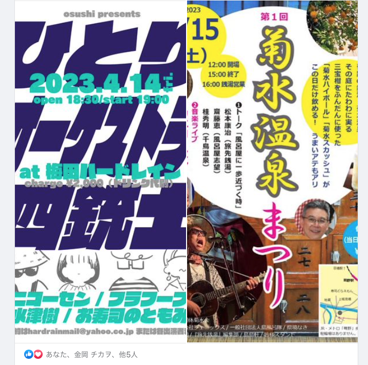 dodomeippatsu's tweet photo. カニコーセンくんの投稿に、
���岡さんが「いいね!」してるの見て、
一瞬ではあったが、
「金岡さん、カニくん知ってるんや」と思ったワシは、
激ヤバ領域に首を突っ込んだのだろうか。
ワシが金岡さんにカニくん、紹介した。
しかも、ほんの先月。
#カニコーセン #BarBb https://t.co/4WUoBLKN3D