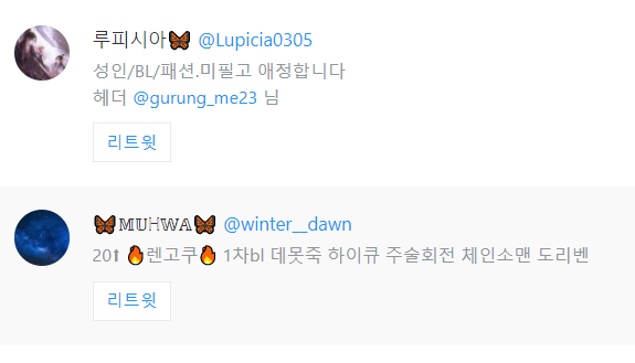 해목 tweet media