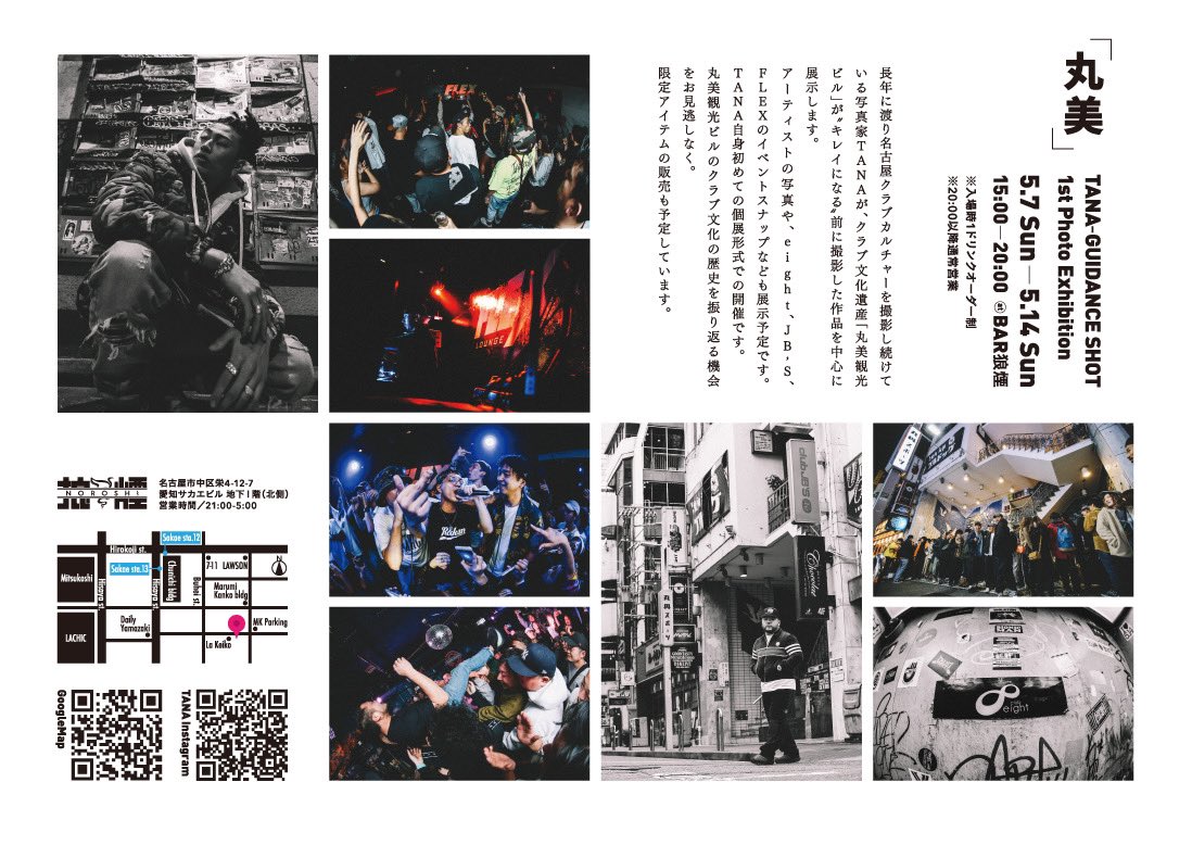 RASTANA84's tweet photo. .
TANA-GUIDANCE SHOT-
1st Photo Exhibition
『丸美』
5/7-14
15:00〜20時
開催期間中毎日います
BAR狼煙

5/7-14まで個展を開催します。
初めての個展ですが気合い入ってます。

皆様のお越し心よりお待ちしております。

続く↓ https://t.co/8sCpn5IP5g