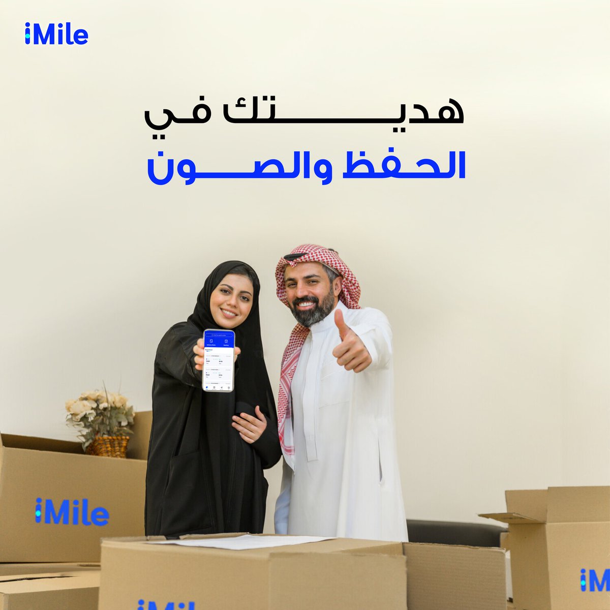 iMile_KSA tweet media